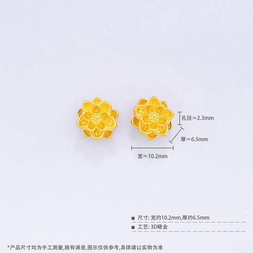 【限时7.5折】【定价黄金】足金 3D硬金莲花手串/对（约10.2mm）(V3DSC00024-2)（预售产品下单后不退款不退货不换货不补差（预售产品下单后不退款不退货不换货不补差 商品图4