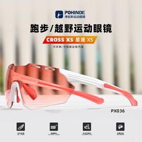 博铌斯青少年专业运动眼镜骑行眼镜儿童太阳镜户外跑步墨镜男女款