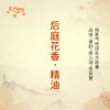 后庭花香·精油 古风香调精油 适用香水油护肤护体香 大篷车精油 商品缩略图0