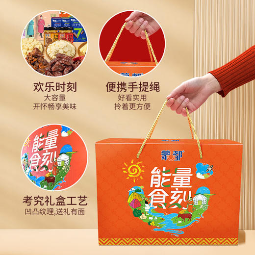 优选丨内蒙古草原特产能量食刻860g礼盒 商品图2