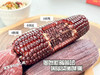 玉米兄弟黑玉米 糯甜 商品缩略图1