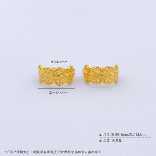 【限时克减128元】足金999 #皇冠 #热卖 5G黄金镂空花丝耳饰皇冠耳圈(AG5GES00137)（预售产品下单后不退款不退货不换货不补差价）（预售产品下单后不退款不退货不换货不补差价） 商品图5