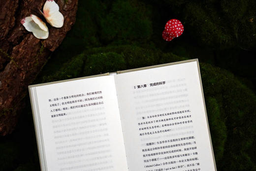 大学问 · 栖居于大地之上 （法）布鲁诺·拉图尔、（法）尼古拉·张  /著 商品图7