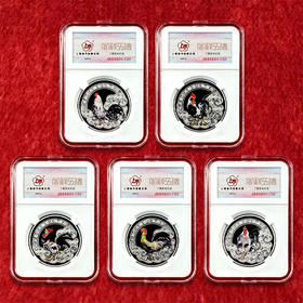 【上海造币】鸡年彩色银章  一套5枚 每枚含纯银5克 共25克 单独封装