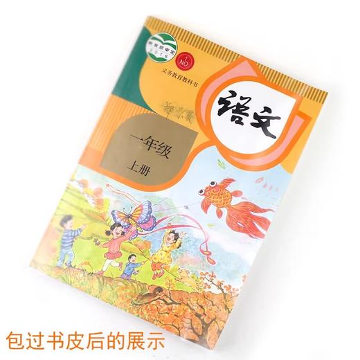 晨光16K/25K 米菲透明包书皮小学生用防水加厚包书皮 10张/包 1包装 商品图3