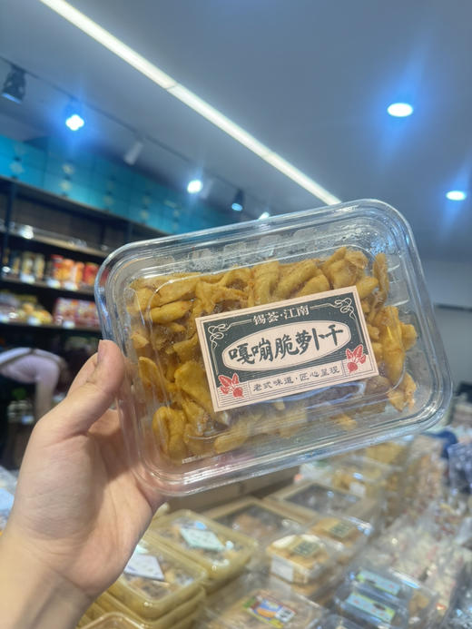 嘎嘣脆萝卜干 商品图3