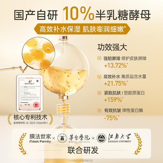 【清洁控油】膜法世家半乳糖酵母柔和净颜清洁控油保湿洗面奶120g 商品图4