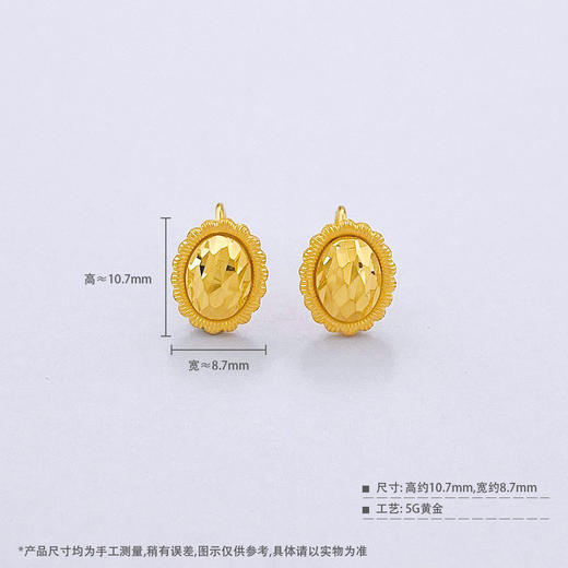 【限时7.5折】【定价黄金】足金999 5G黄金拉丝边框鱼鳞鸽子蛋耳饰耳钉(AG5GES00145)（预售产品下单后不退款不退货不换货不补差价）（预售产品下单后不退款不退货不换货不补差价） 商品图3