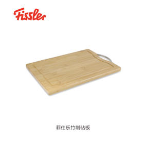 【6F】菲仕乐 竹制砧板
