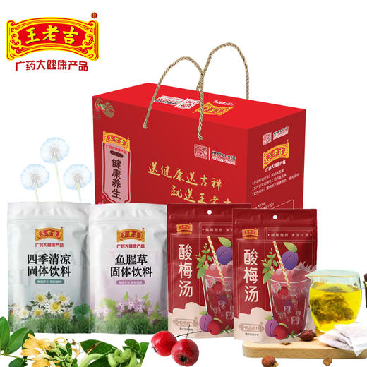 【王老吉】清爽夏凉四件套A 商品图0