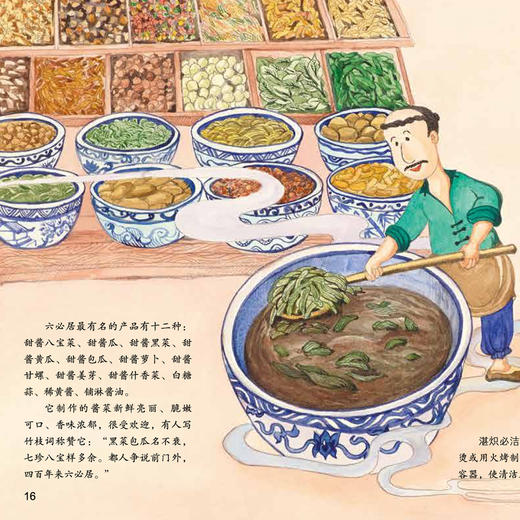 《中轴线上的北京》（全3册） 商品图11