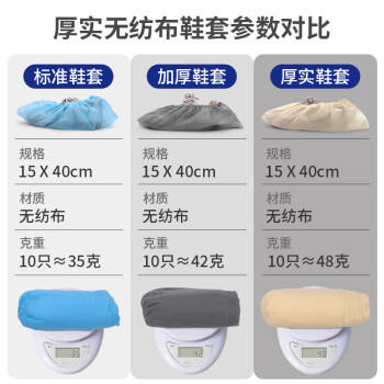 宜之选鞋套特厚无纺布200只一次性男女通用室内透气防尘脚套耐磨防滑 商品图6
