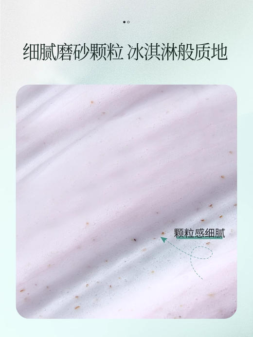 likefeel磨砂膏身体嫩肤 商品图4