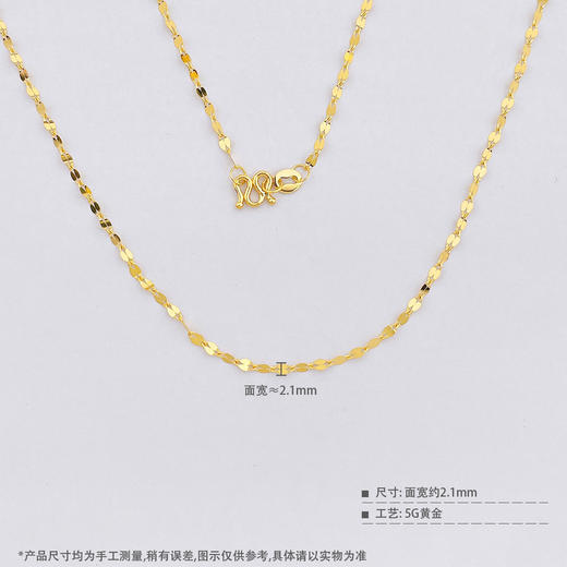 【限时克减150元】足金999 (足金999字印)5G黄金不可调节嘴唇链项链美妆链项链(5GXL00062-02)（预售产品下单后不退款不退货不换货不补差价） 商品图3
