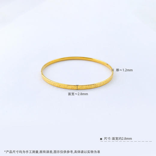 【限时克减150元】足金 碎碎冰 超轻 空心固口手镯镜面金碎碎冰固口线镯（面宽约2.6-3.0mm，厚约1.2mm)(AISZ00633-1)（预售产品下单后不退款不退货不换货不补差价） 商品图3