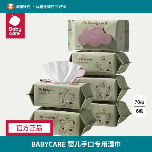 BABYCARE婴儿湿巾手口专用无添加新生儿童湿纸巾加厚带盖大包批发 商品图0