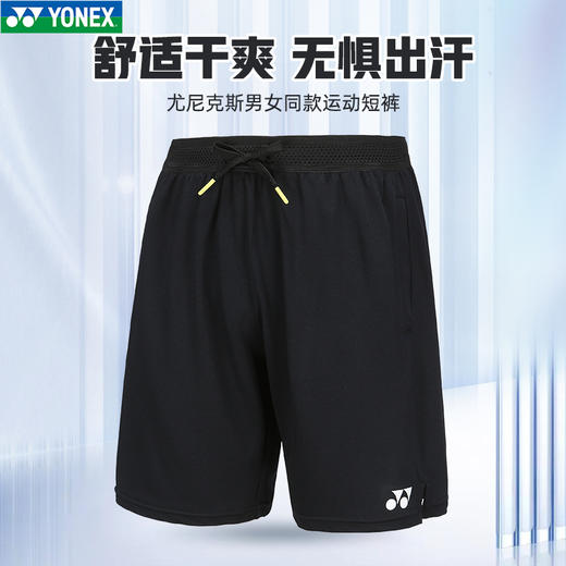 YONEX尤尼克斯羽毛服短裤120213BCR男款 220213BCR女款短裙裤裙网羽运动裤羽毛球服 商品图0