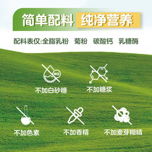 【乳糖酶升级版】贝因美高钙营养奶粉700克全家营养礼盒 商品图5