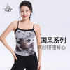 梵美人 F5177 瑜伽背心 有胸垫 印花网纱 商品缩略图0