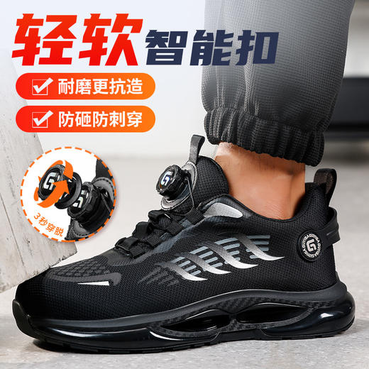 劳保鞋男防砸防刺安全鞋钢包头4.0凯夫拉TPU大底工作鞋 商品图2
