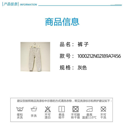 英氏-内衣类（秋）B8提花羊毛拆裤 商品图3