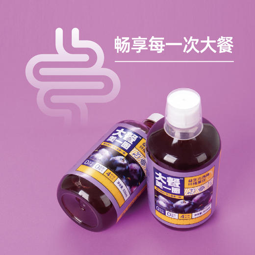 【秒杀】顶真益生元西梅纤维果饮（500ml*3瓶） 商品图3