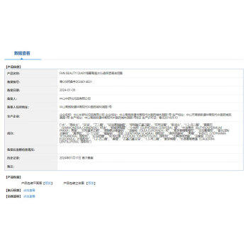 FAN BEAUTY DIARY海葡萄凝水沁透保湿清洁泥膜100g 清洁肌肤 商品图1