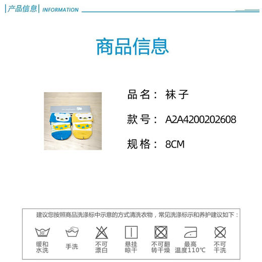 丽婴房-鞋袜类（冬）A7婴幼儿毛圈袜(两双包) 电商款 商品图3