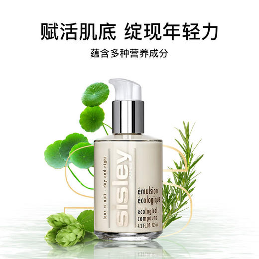 希思黎全能乳液保湿面霜维稳修护125ml （有效期2026年12月）嗨购珠海 商品图0