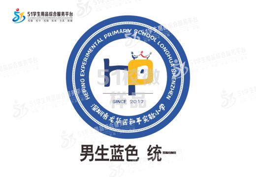 通版定制深圳市龙华区和平实验学校包边校徽服姓名贴可缝烫现货51 商品图4