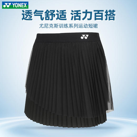 YONEX尤尼克斯羽毛球服 女士短裙裤裙220224BCR羽毛球服 商品图0