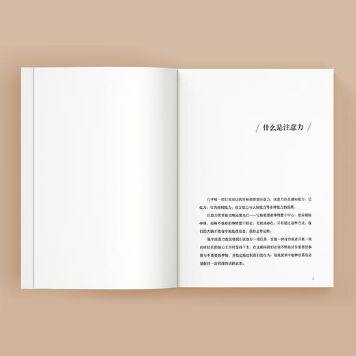 《儿童注意力训练全书》 商品图5