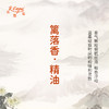 篱落香·精油 古风香调 适用护体香护手油润发丝大篷车精油 商品缩略图2
