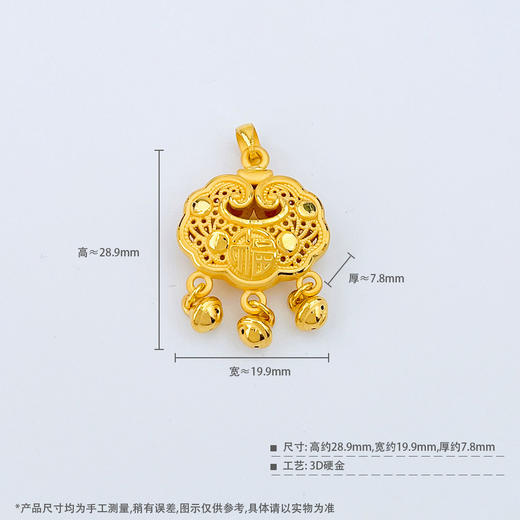 【限时克减150元】足金 #儿童/宝宝 3D硬金双面铃铛镂空如意福字锁包吊坠网红锁包吊坠（铃铛不响）(AR3DDZ00169-1)（预售产品下单后不退款不退货不换货不补差价） 商品图3