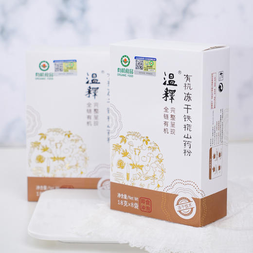 温释有机冻干铁棍山药粉144g盒装（18g*8条）营养冲饮粉 商品图2
