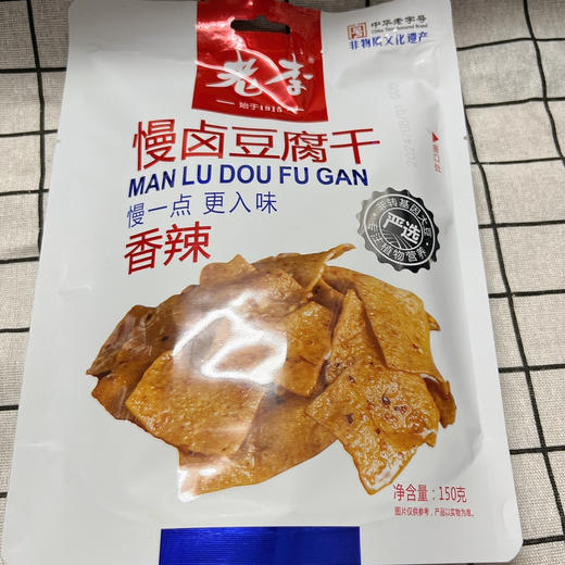 老李慢卤豆腐干150g（口味随机发） 商品图1