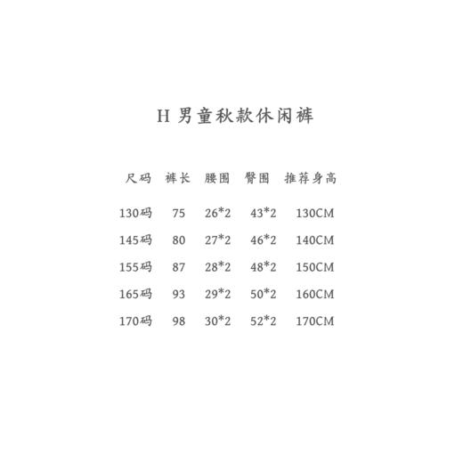 点此购买 130-170哈吉斯秋款儿童登山布长裤运动裤 gl 294519 商品图13