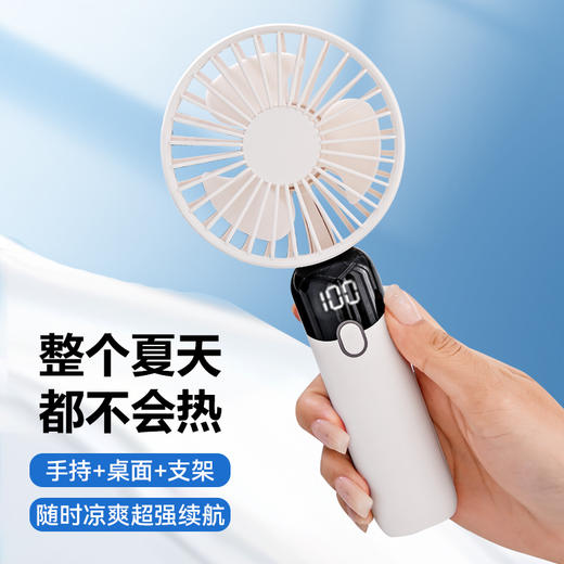 科迈升 数显手持桌面小风扇YM-F2022 商品图1