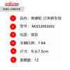 Majorette美捷轮合金车模日系轿车组漫画风GTR三菱EVO思域JZA玩具 3岁+ 商品缩略图3