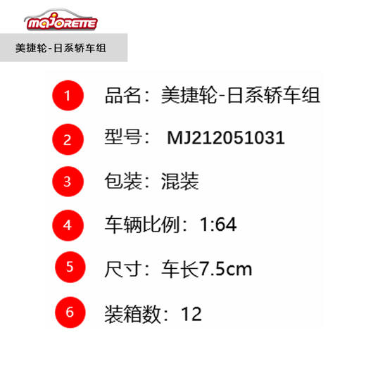 Majorette美捷轮合金车模日系轿车组漫画风GTR三菱EVO思域JZA玩具 3岁+ 商品图3
