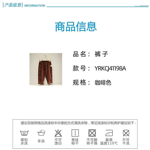 英氏-童衣类（冬）E1英针长裤盆栽土100CM 商品图4