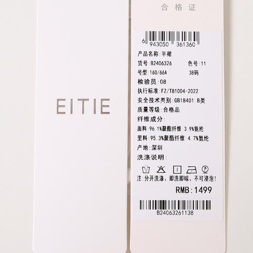 EITIE爱特爱时尚高腰显瘦波点a字半身裙夏季新款B2406326 商品图6