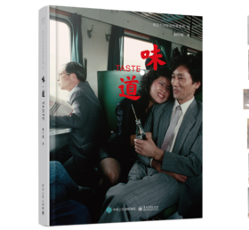 味·道  可口可乐经典历史影像典藏画册打开时空胶囊 一款风靡世界的饮料见证的世事变迁体味与时间相伴的一切滋味
