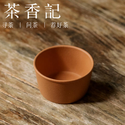 茶香记 黄金段禅隐杯老段泥100ml紫砂杯沉稳大气持握舒适茶杯品杯 商品图1