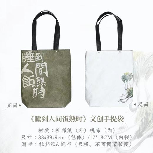 西泠印社/杭州书画社 杜邦纸袋 文艺手提袋 商品图13