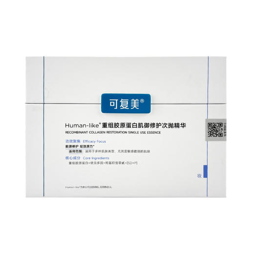 可复美 重组胶原蛋白肌御修护次抛精华30支（胶原大次抛）防伪可查 商品图4