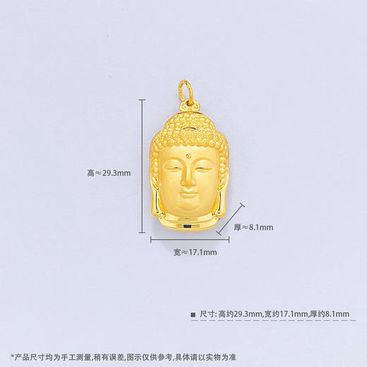 【限时克减150元】足金999 【精品】空心天赐鸿福佛头吊坠佛佑平安吊坠（不含链）(AUDZ00001-5)（预售产品下单后不退款不退货不换货不补差价） 商品图4