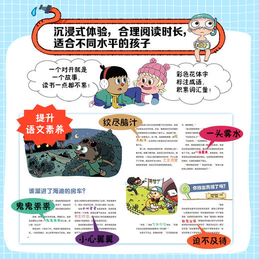 捉拿捣蛋鬼 假日主题全新上线（全5册） 商品图3