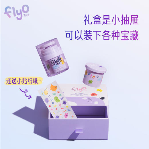 FlyO飞哦儿童面霜30ml+30ml替换芯 商品图2