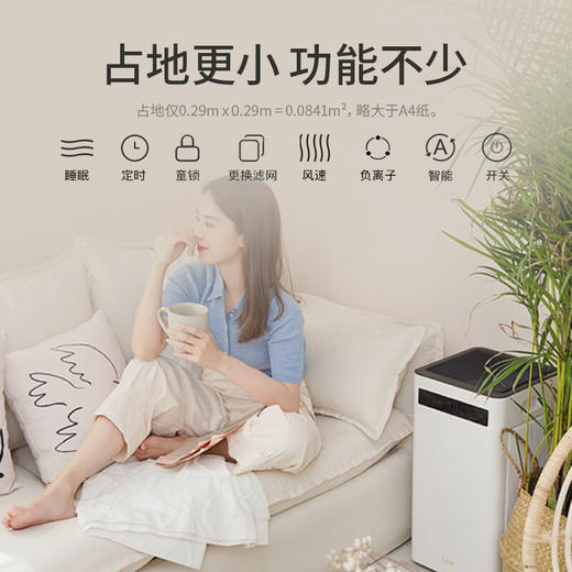IAM空气净化器除甲醛雾霾细菌 除菌家用办公室负离子 甲醛分解母婴KJ500F【母婴级轻音净化，卧室优选】（35-60㎡） 商品图0